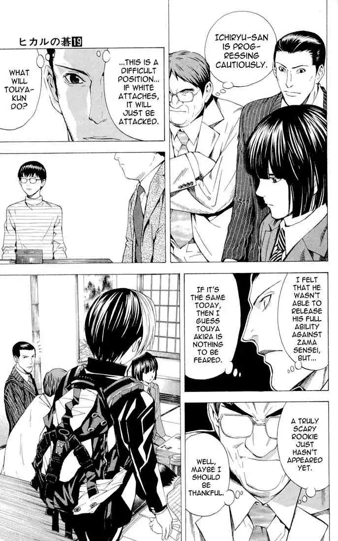 Hikaru no go Chapter 150 5